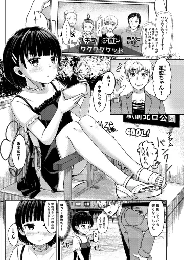 [Nagumo Ryuichi] Joshi Chuugakusei Charao ni Hamattesaa Taihen Fan Kari Taishou Kamatte-chan Fhentai - Page 3