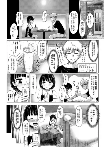 [Nagumo Ryuichi] Joshi Chuugakusei Charao ni Hamattesaa Taihen Fan Kari Taishou Kamatte-chan Fhentai - Page 4