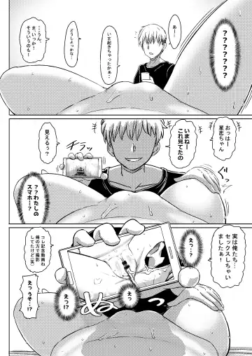 [Nagumo Ryuichi] Joshi Chuugakusei Charao ni Hamattesaa Taihen Fan Kari Taishou Kamatte-chan Fhentai - Page 6