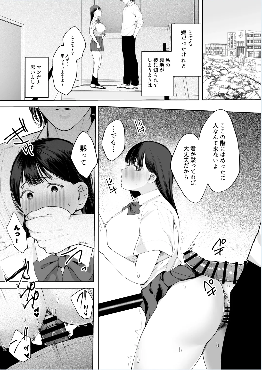 [Giriken] Kimi ni Shiraretakunai. ~Dekamara Doukyuusei no Chinpo o Eranda Kanojo~ Fhentai - Page 22