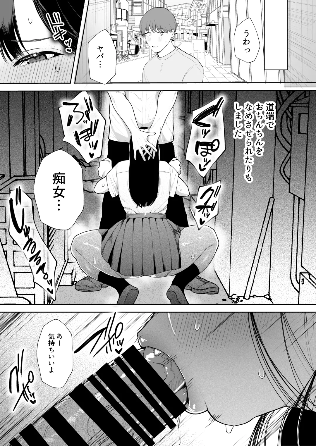 [Giriken] Kimi ni Shiraretakunai. ~Dekamara Doukyuusei no Chinpo o Eranda Kanojo~ Fhentai - Page 27