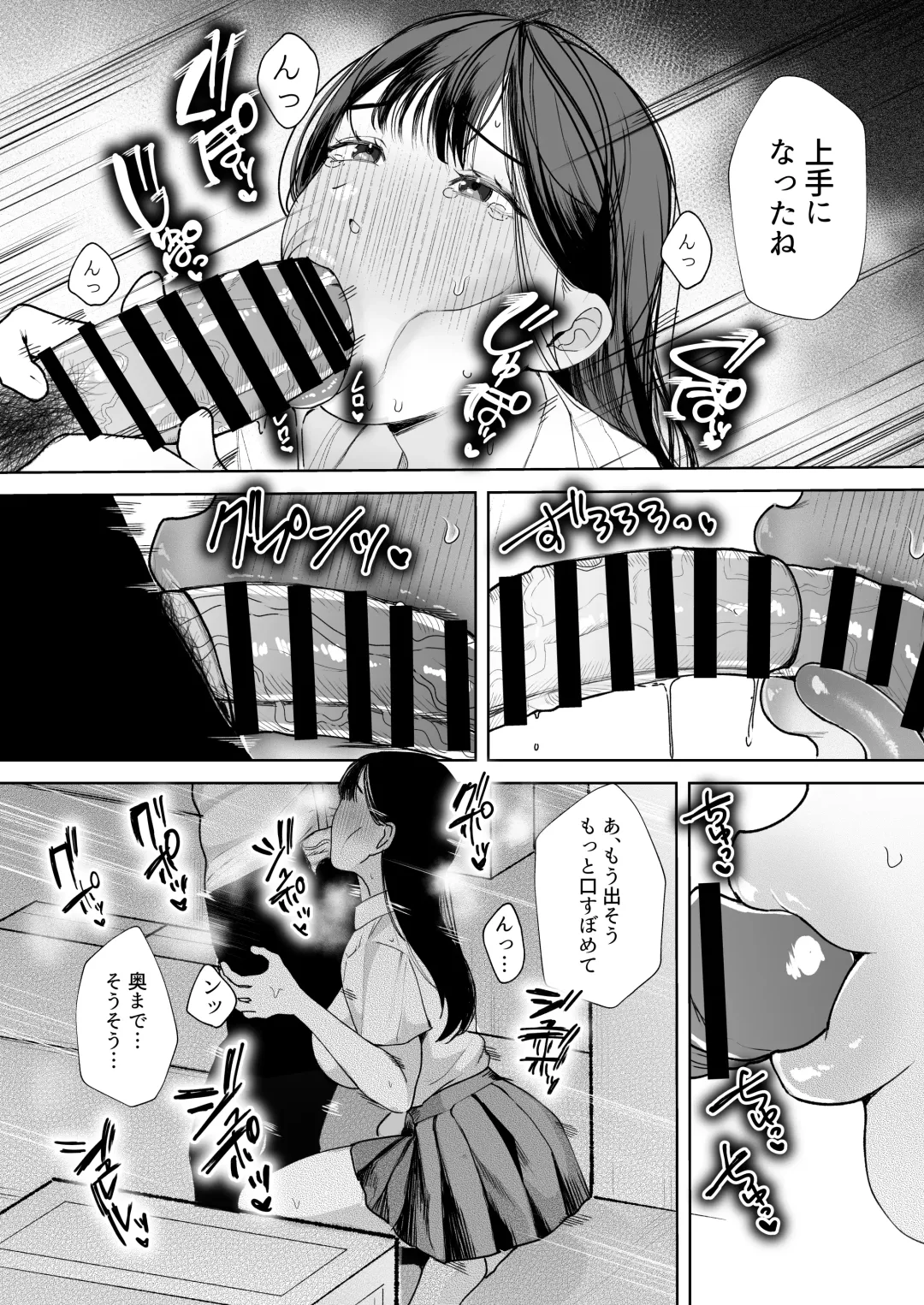 [Giriken] Kimi ni Shiraretakunai. ~Dekamara Doukyuusei no Chinpo o Eranda Kanojo~ Fhentai - Page 28