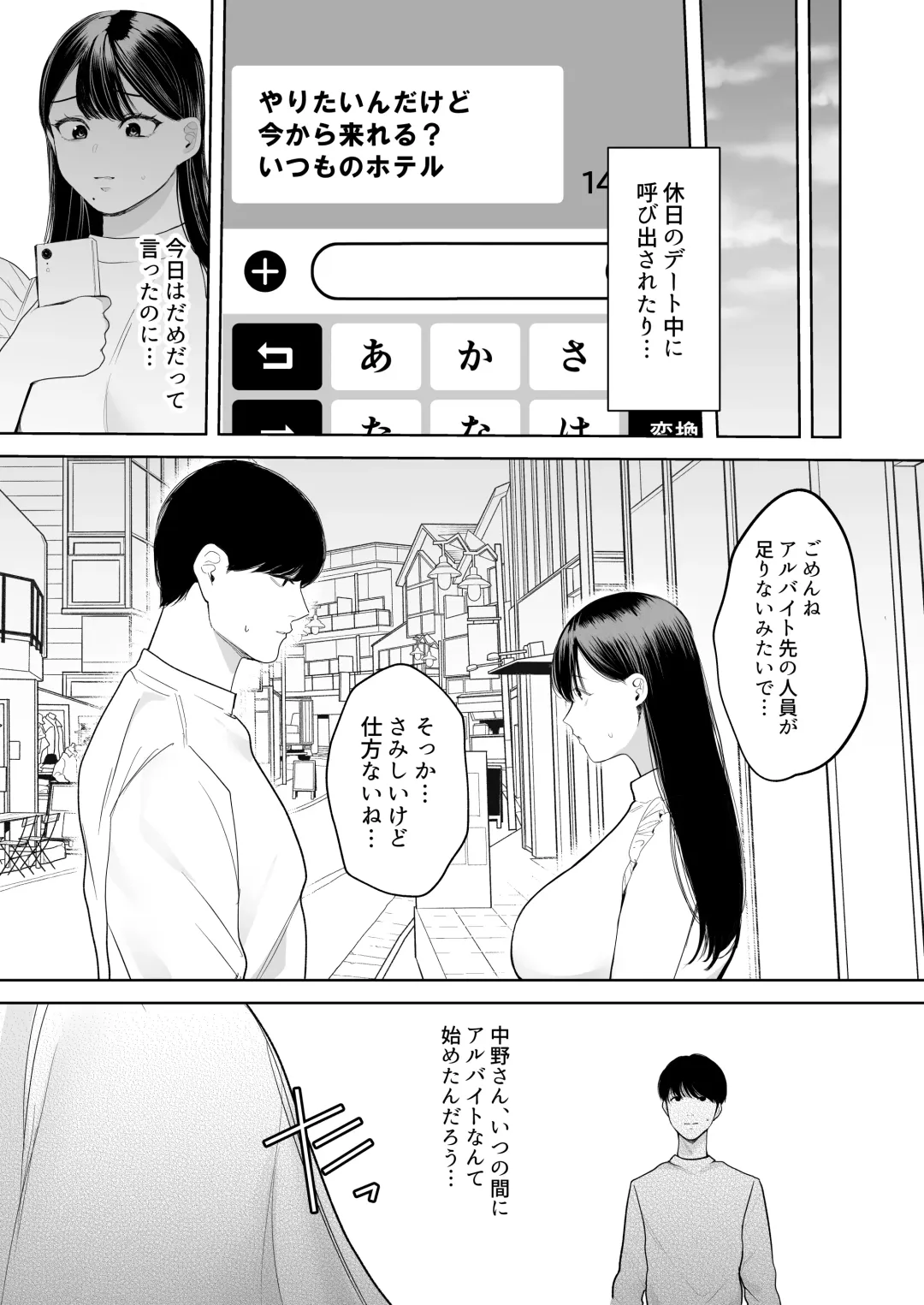 [Giriken] Kimi ni Shiraretakunai. ~Dekamara Doukyuusei no Chinpo o Eranda Kanojo~ Fhentai - Page 30