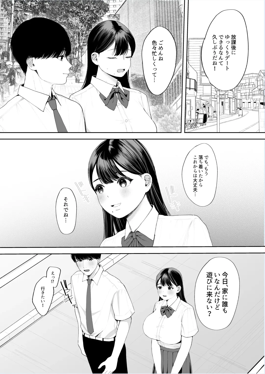 [Giriken] Kimi ni Shiraretakunai. ~Dekamara Doukyuusei no Chinpo o Eranda Kanojo~ Fhentai - Page 36
