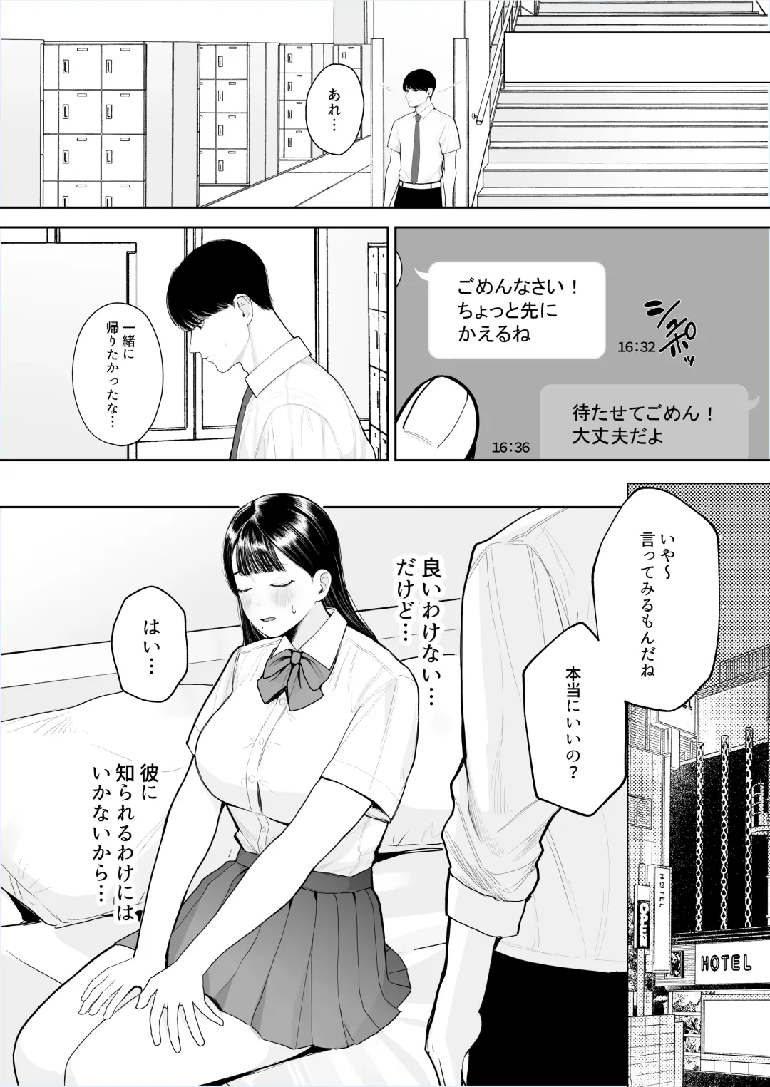 [Giriken] Kimi ni Shiraretakunai. ~Dekamara Doukyuusei no Chinpo o Eranda Kanojo~ Fhentai - Page 5