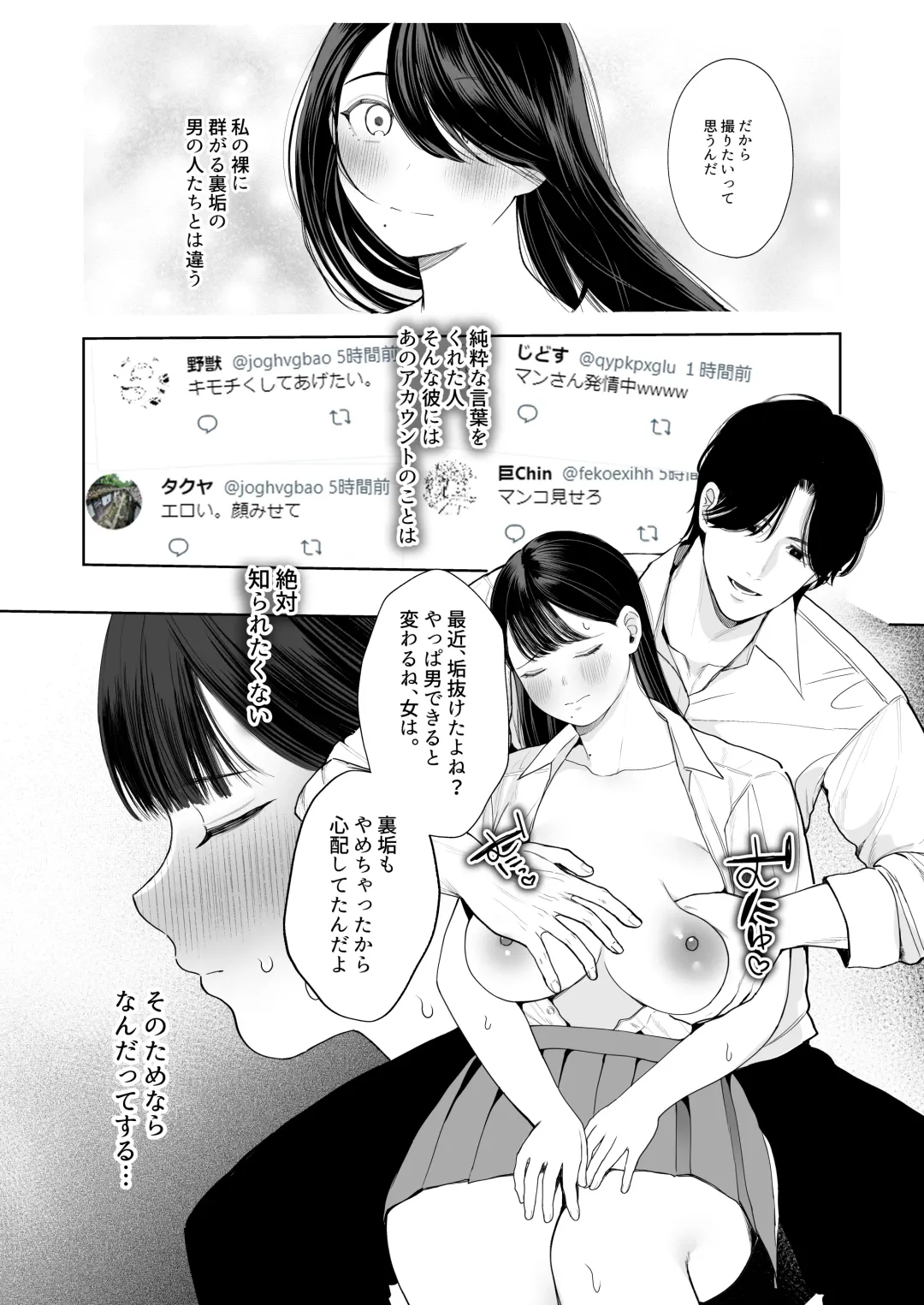 [Giriken] Kimi ni Shiraretakunai. ~Dekamara Doukyuusei no Chinpo o Eranda Kanojo~ Fhentai - Page 7