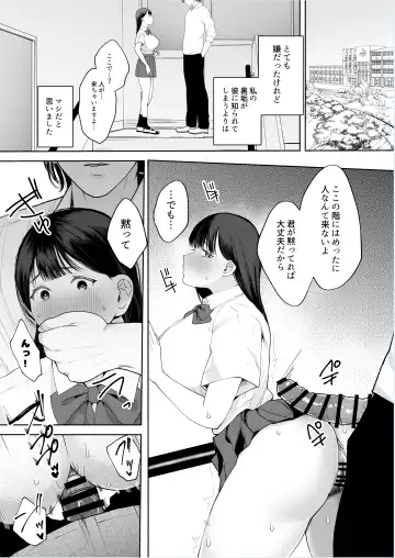 [Giriken] Kimi ni Shiraretakunai. ~Dekamara Doukyuusei no Chinpo o Eranda Kanojo~ Fhentai - Page 22