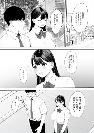 [Giriken] Kimi ni Shiraretakunai. ~Dekamara Doukyuusei no Chinpo o Eranda Kanojo~ Fhentai - Page 36