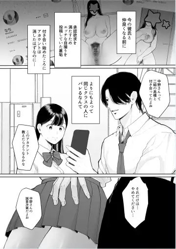 [Giriken] Kimi ni Shiraretakunai. ~Dekamara Doukyuusei no Chinpo o Eranda Kanojo~ Fhentai - Page 4