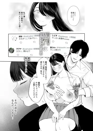 [Giriken] Kimi ni Shiraretakunai. ~Dekamara Doukyuusei no Chinpo o Eranda Kanojo~ Fhentai - Page 7
