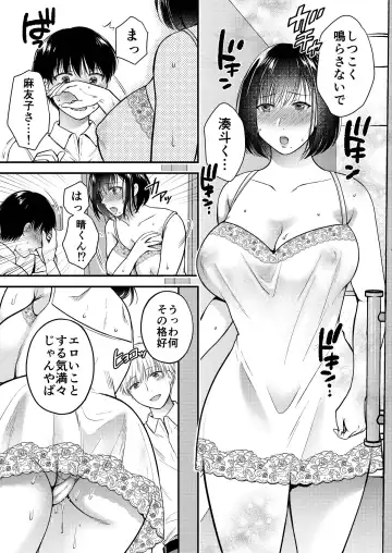 [Harusawa] こんなはずじゃなかった 娘の彼氏と友人に抱かれる母 Fhentai - Page 23