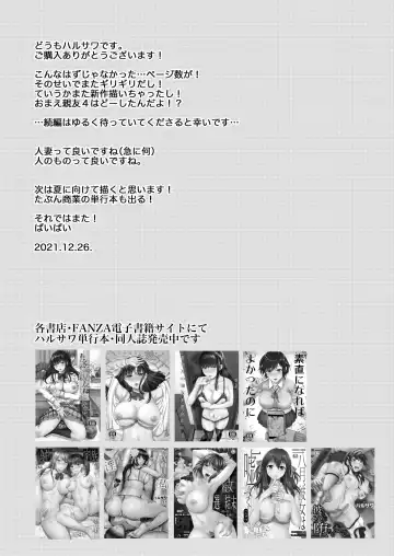 [Harusawa] こんなはずじゃなかった 娘の彼氏と友人に抱かれる母 Fhentai - Page 39