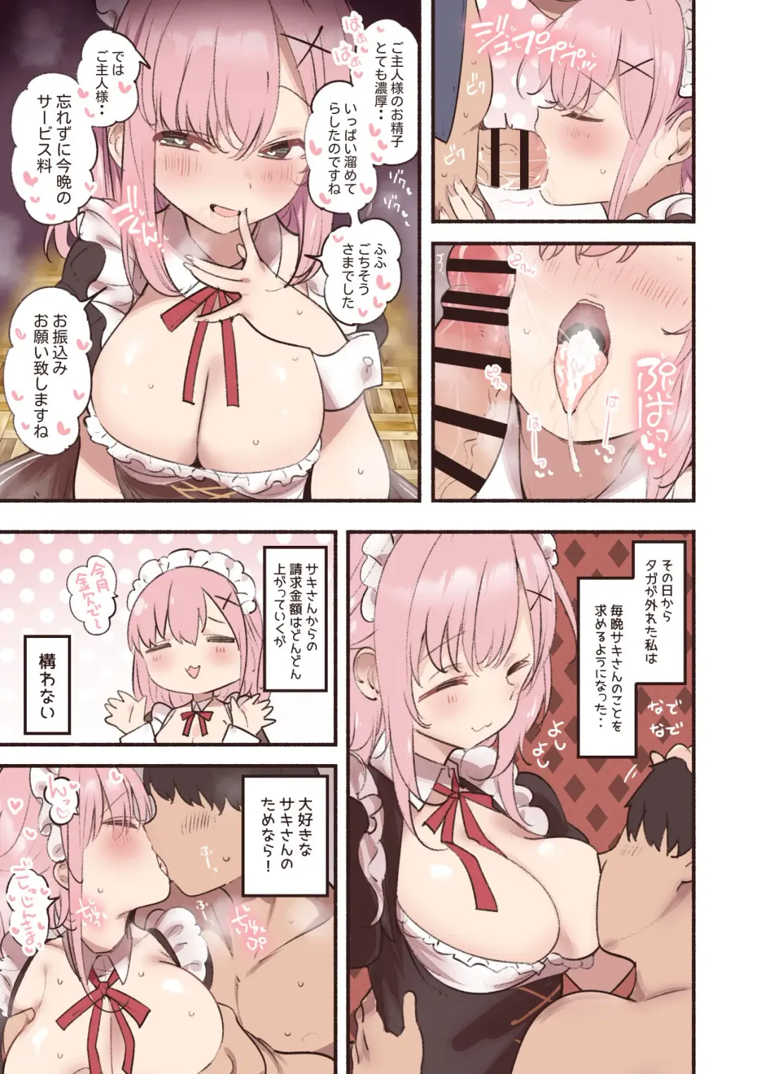 [Suzuki Toto] Maid ni Ryakudatsu Sareru Goshujin-sama Fhentai - Page 6