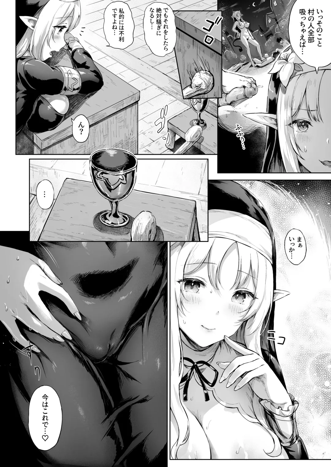 [Sayika] Toaru Mura no Jihi no Hana (decensored) Fhentai - Page 15