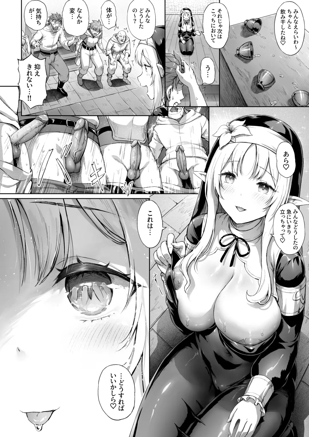 [Sayika] Toaru Mura no Jihi no Hana (decensored) Fhentai - Page 23