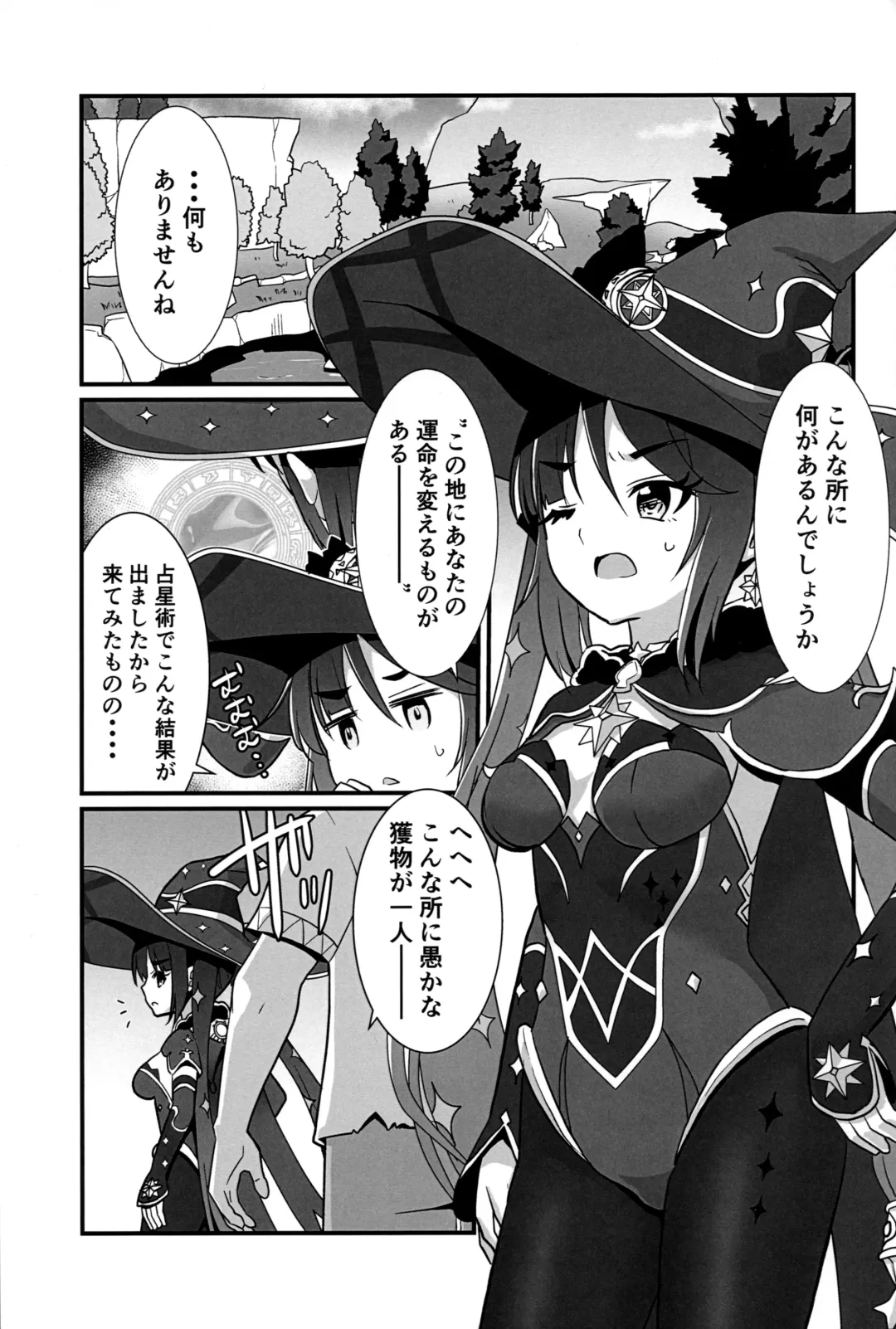 [Matsubayashi Satoru] Unmei no Shuuchakuten Fhentai - Page 2