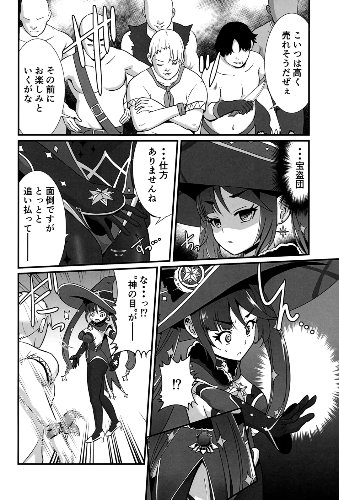 [Matsubayashi Satoru] Unmei no Shuuchakuten Fhentai - Page 3