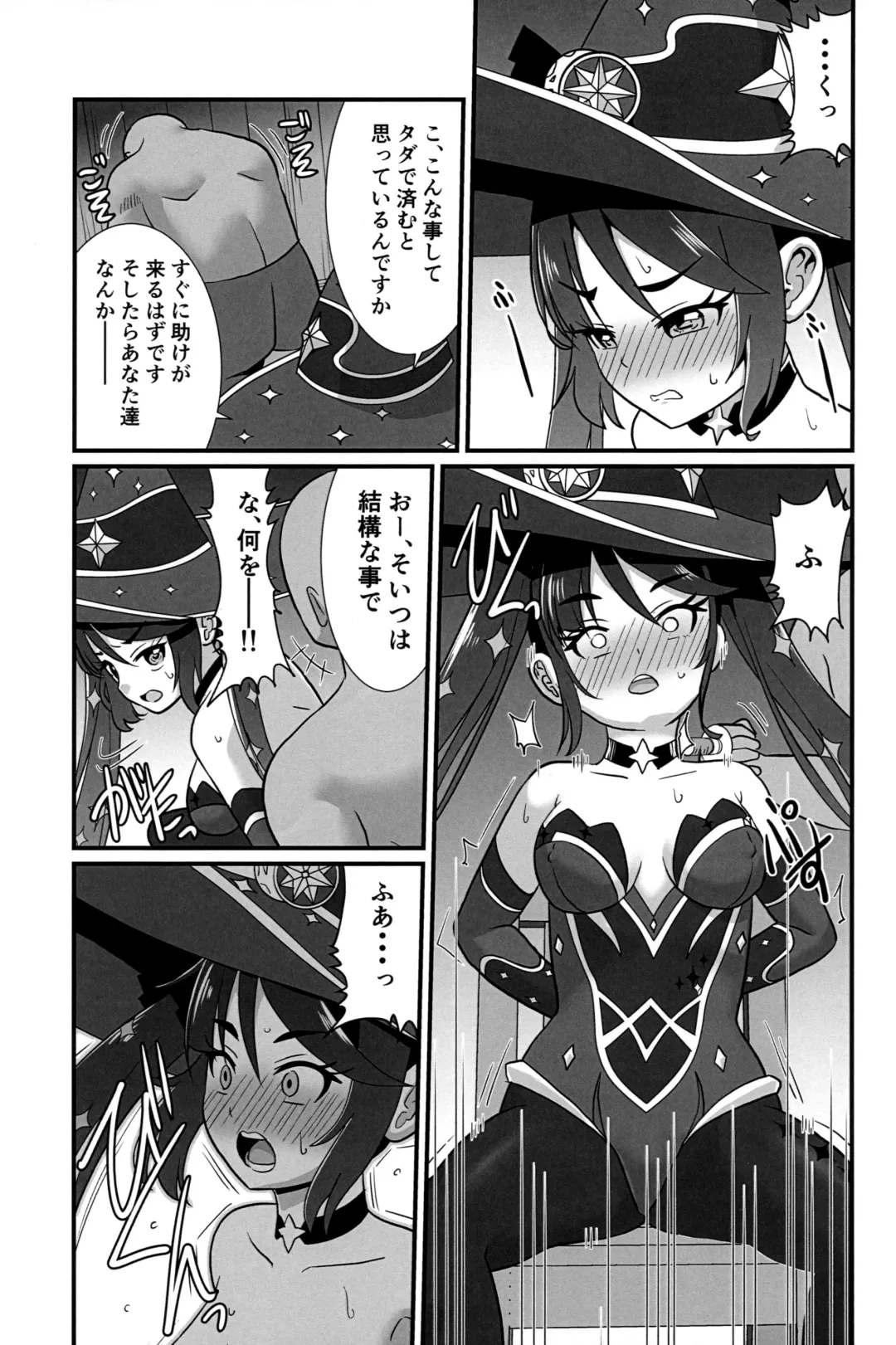 [Matsubayashi Satoru] Unmei no Shuuchakuten Fhentai - Page 6