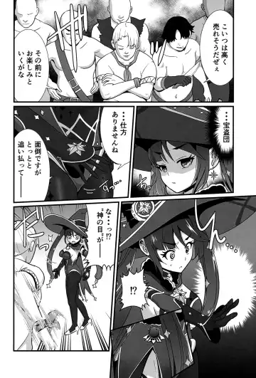 [Matsubayashi Satoru] Unmei no Shuuchakuten Fhentai - Page 3