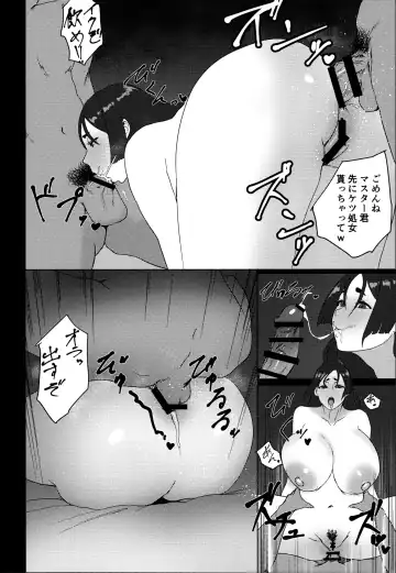 [Paio] Minamoto no Raikou no Sukebe Bon Sono Ni Fhentai - Page 11