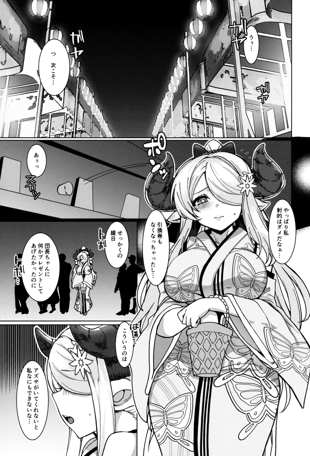 [Asai Makoto] Yakimochi Onee-san no Icha Love Onsen Ryokou Nisshi Fhentai - Page 2