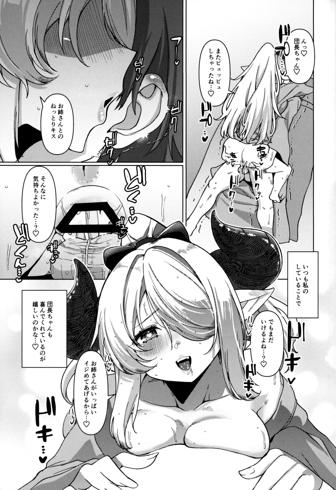 [Asai Makoto] Yakimochi Onee-san no Icha Love Onsen Ryokou Nisshi Fhentai - Page 24