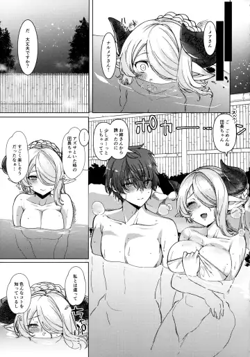 [Asai Makoto] Yakimochi Onee-san no Icha Love Onsen Ryokou Nisshi Fhentai - Page 4