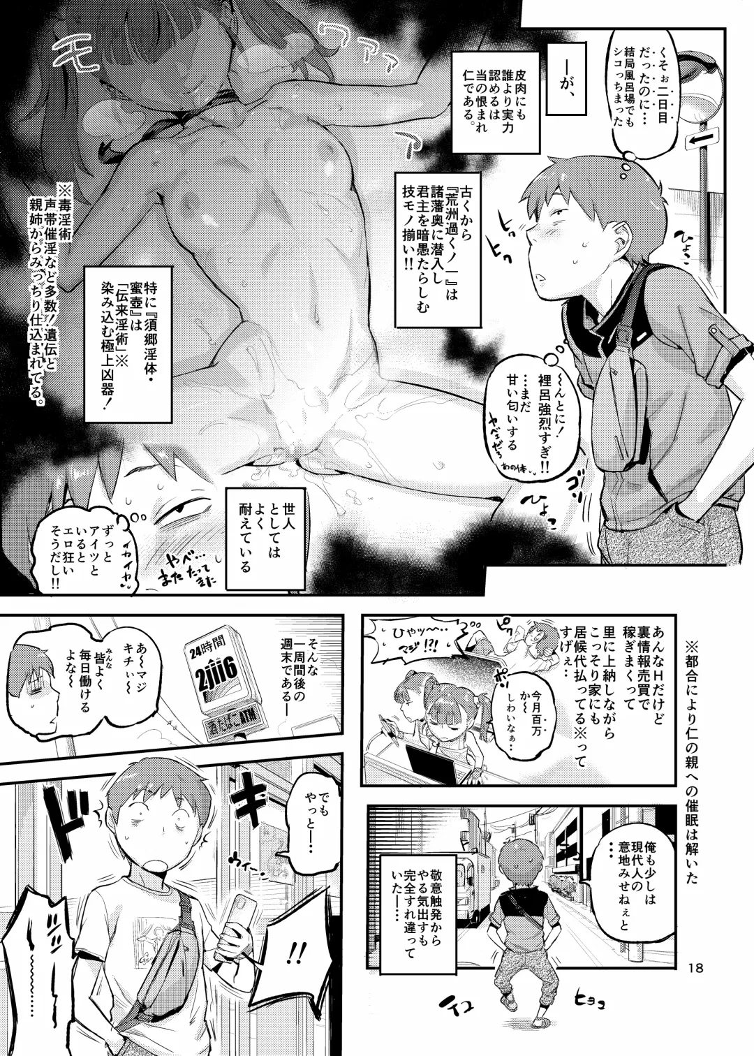 [O.p Com] Kunoechi! Ni Fhentai - Page 19