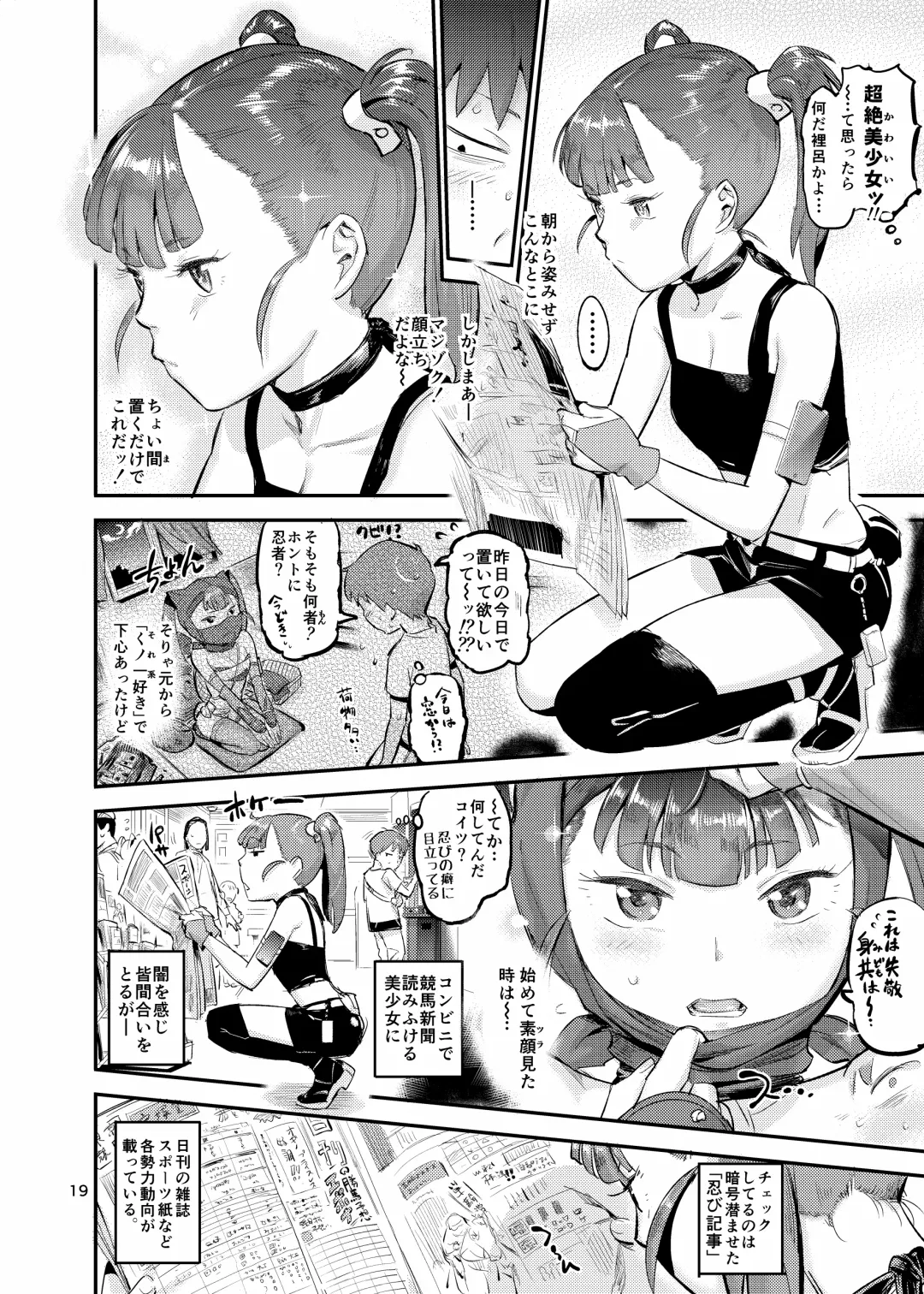 [O.p Com] Kunoechi! Ni Fhentai - Page 20