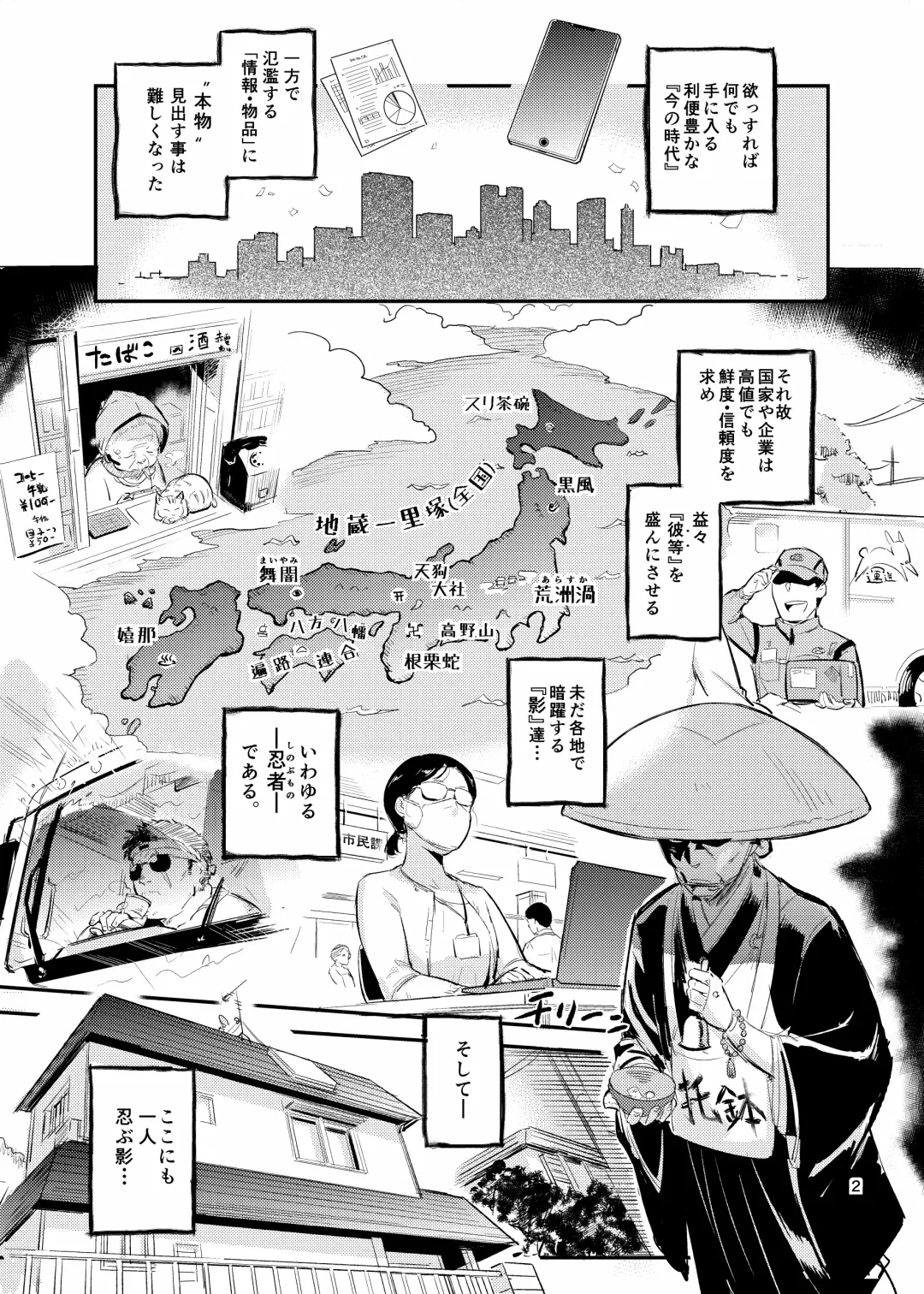 [O.p Com] Kunoechi! Ni Fhentai - Page 3