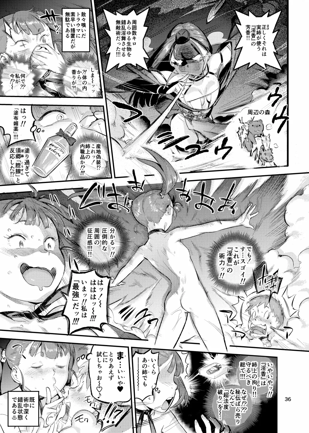 [O.p Com] Kunoechi! Ni Fhentai - Page 37