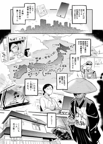 [O.p Com] Kunoechi! Ni Fhentai - Page 3