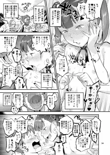 [O.p Com] Kunoechi! Ni Fhentai - Page 35