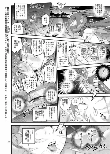 [O.p Com] Kunoechi! Ni Fhentai - Page 36