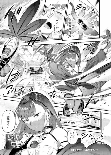 [O.p Com] Kunoechi! Ni Fhentai - Page 41