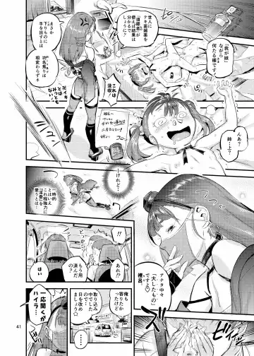 [O.p Com] Kunoechi! Ni Fhentai - Page 42