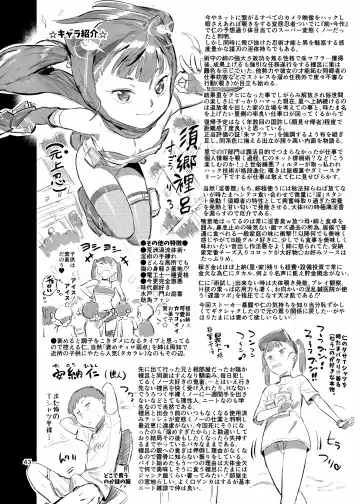 [O.p Com] Kunoechi! Ni Fhentai - Page 44