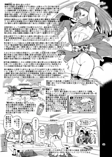 [O.p Com] Kunoechi! Ni Fhentai - Page 45