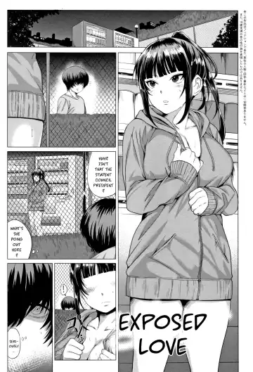 Read [Chicken] Sarashiai  | Exposed Love - Fhentai