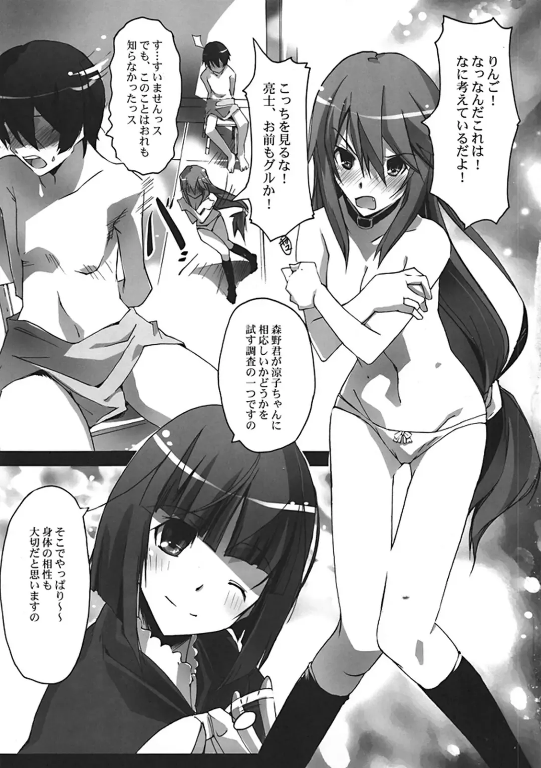 [Nagare Hyo-go] Hinnyuu-san to Aishou Shindan Fhentai - Page 3