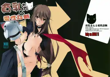 [Nagare Hyo-go] Hinnyuu-san to Aishou Shindan Fhentai - Page 2