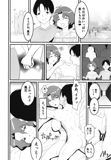 [Makuma Ikeru] Toyokawa Fuuka no Sainan Fhentai - Page 11