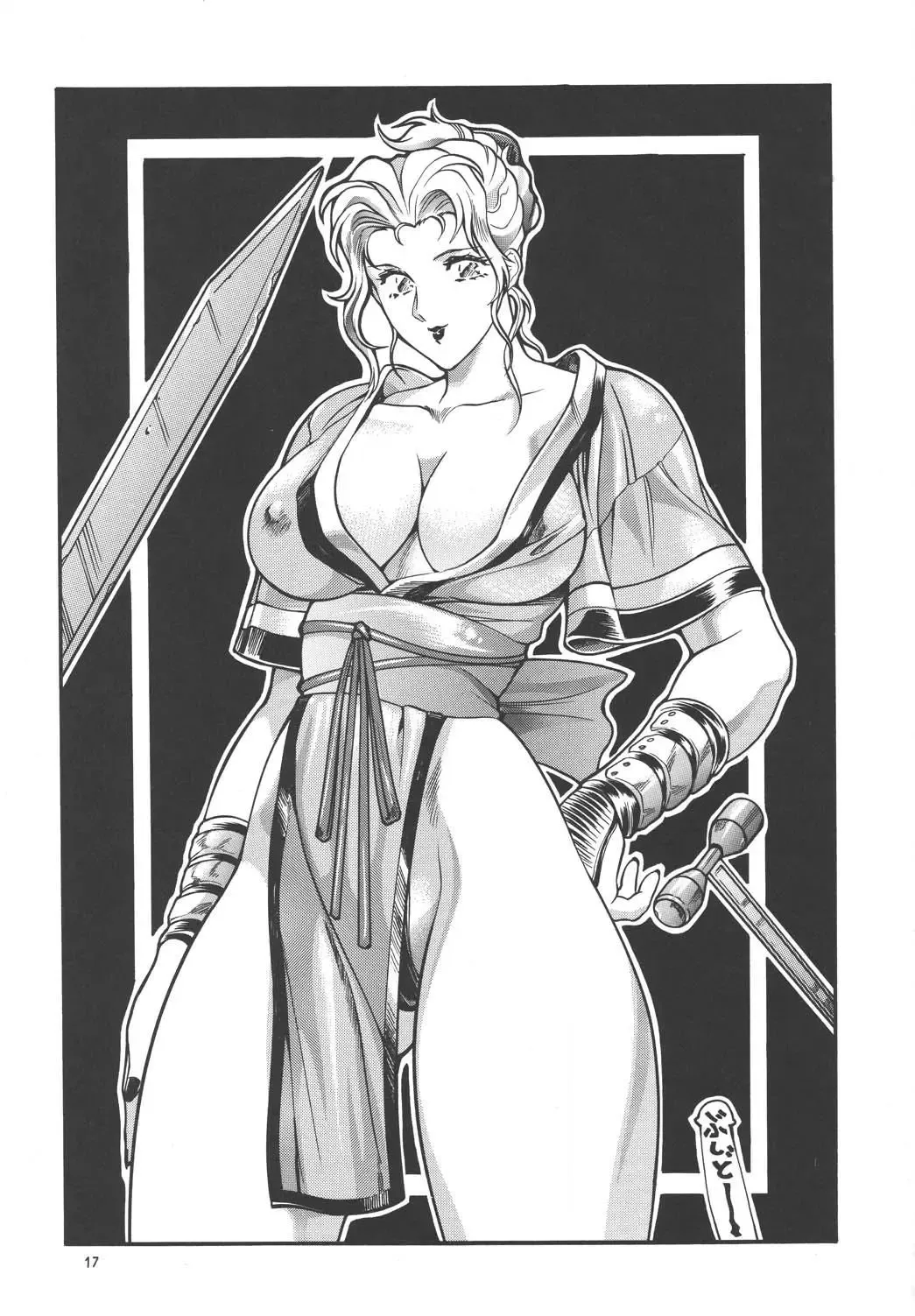 [Ootake Pashio] Gorippa Fhentai - Page 17