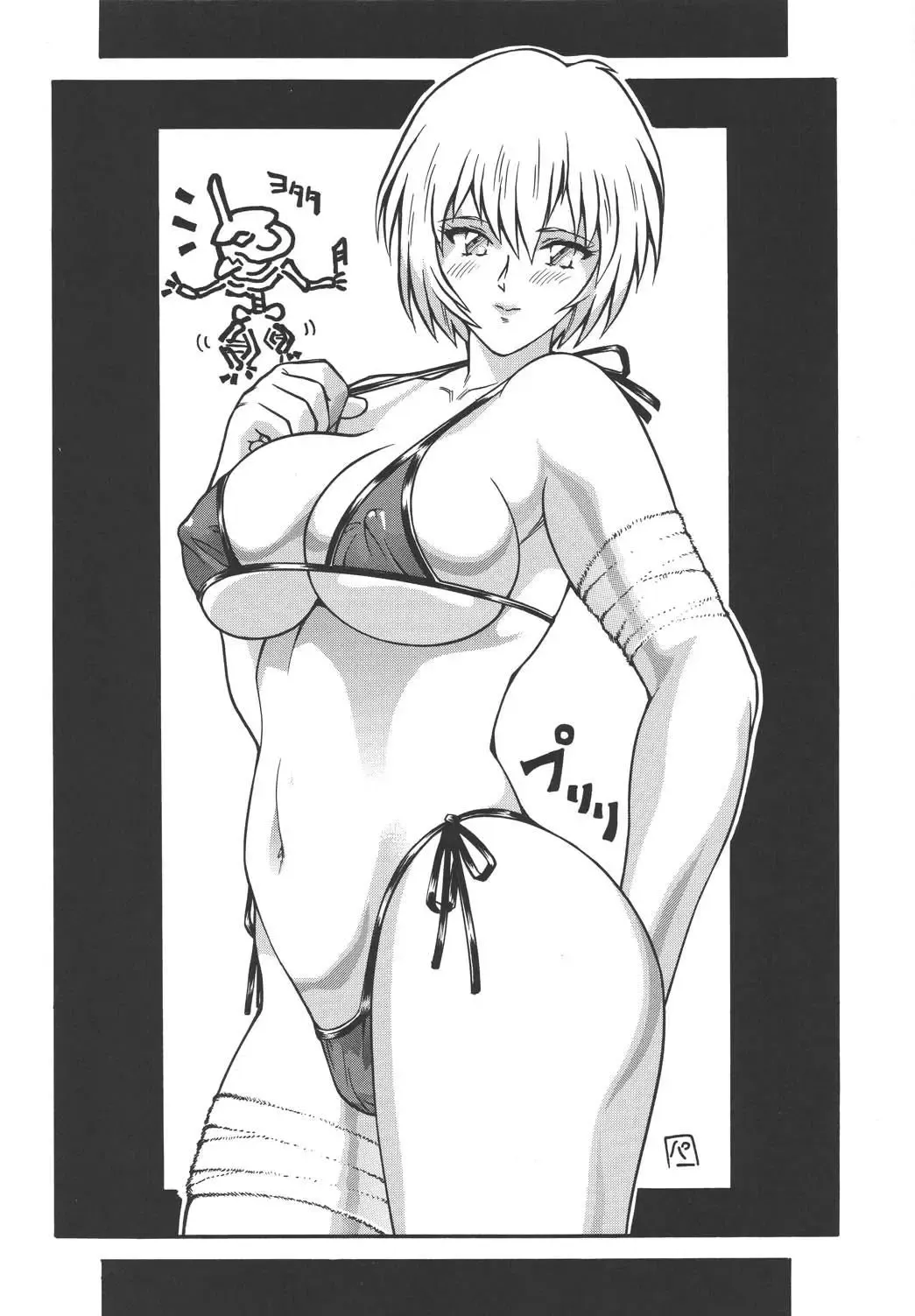 [Ootake Pashio] Gorippa Fhentai - Page 70