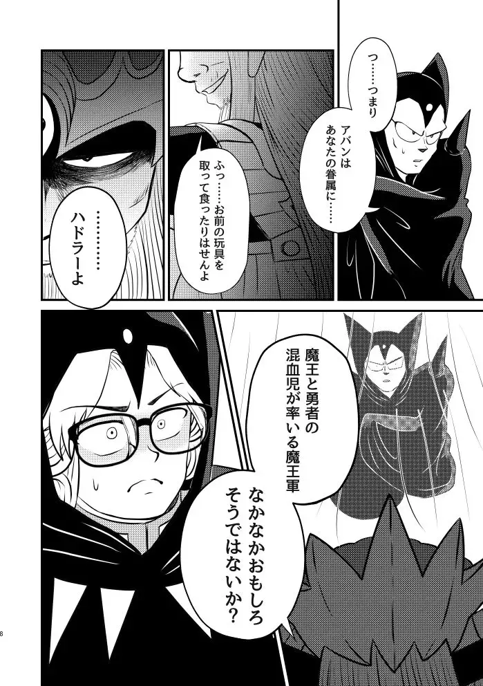 Abansutoransu Fhentai - Page 6