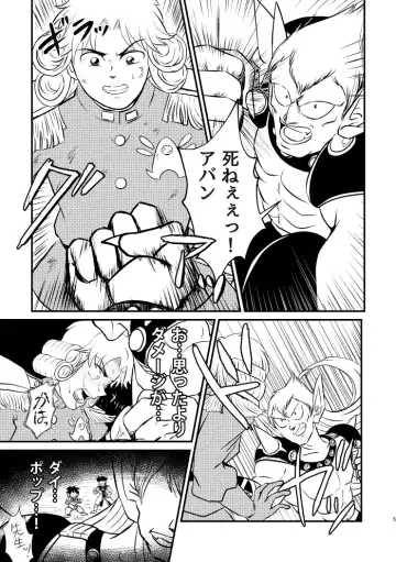 Abansutoransu Fhentai - Page 3