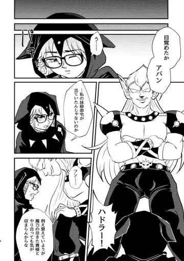 Abansutoransu Fhentai - Page 4