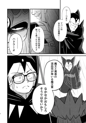 Abansutoransu Fhentai - Page 6