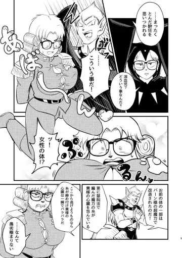 Abansutoransu Fhentai - Page 7