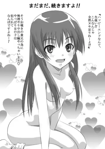 Toaru Machikado no Uriharu-san Fhentai - Page 26